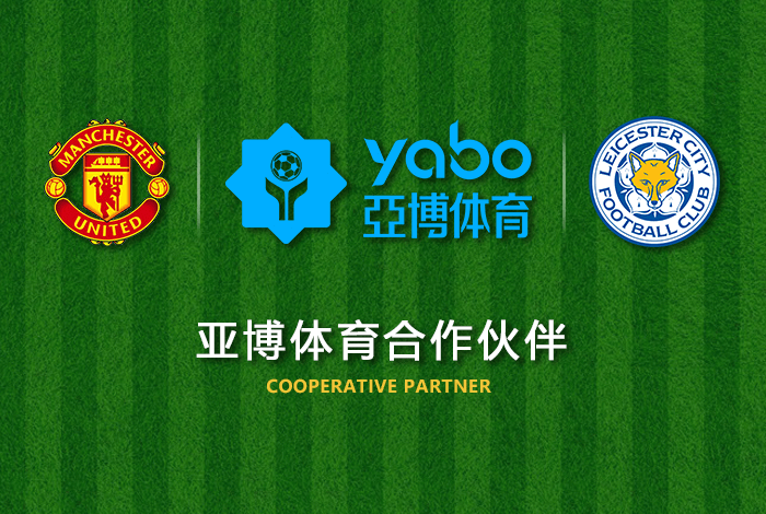 12bet体育正式成为英超曼联全球合作伙伴！