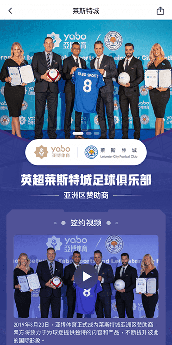 12bet体育手机app客户端自成为德甲豪门柏林赫塔(Hertha BSC )俱乐部在亚洲地区的独家官方体育娱乐战略合作伙伴后，又一次具备里程碑意义的重要时刻。